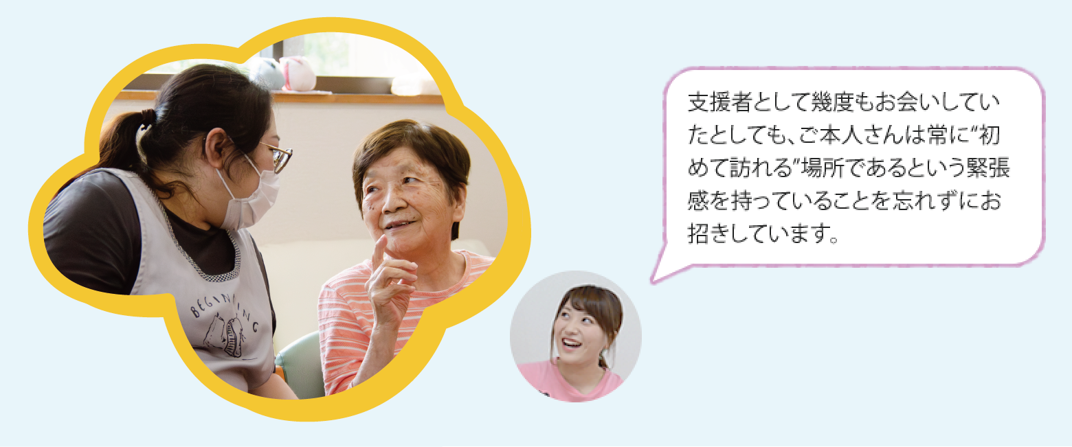 お招きの様子。支援者として幾度もお会いしていたとしても、ご本人さんは常に“初めて訪れる”場所であるという緊張感を持っていることを忘れずにお招きしています。